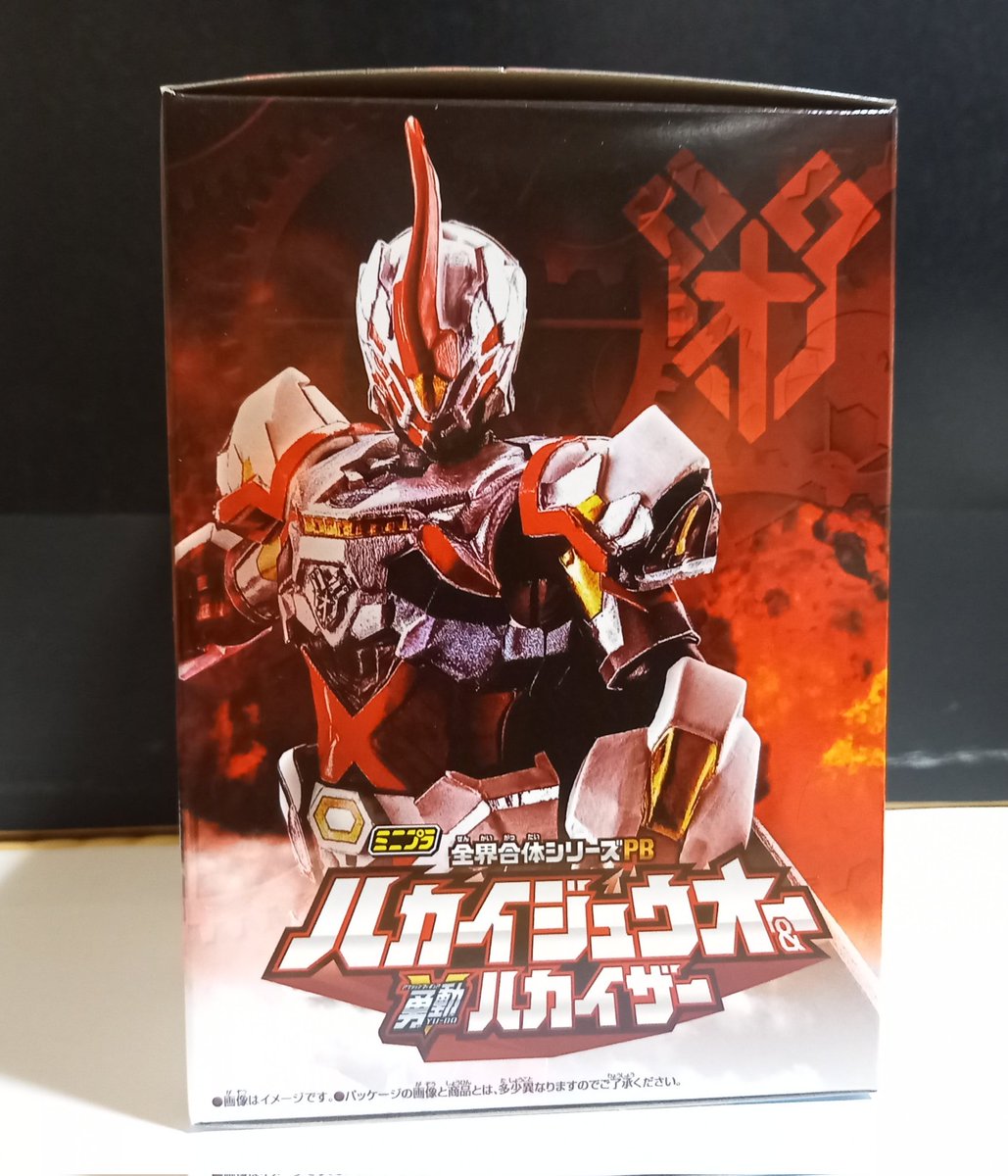 Sasaki2002's tweet photo. へこたれててもしゃあないし、先日届いたハカイジュウオー(自分への誕プレ)を組み立てようかな。
胸や翼のパーツが同じランナーについてるから、メタリックレッドに塗装したいと思います。 https://t.co/xjm9EXEQ5D