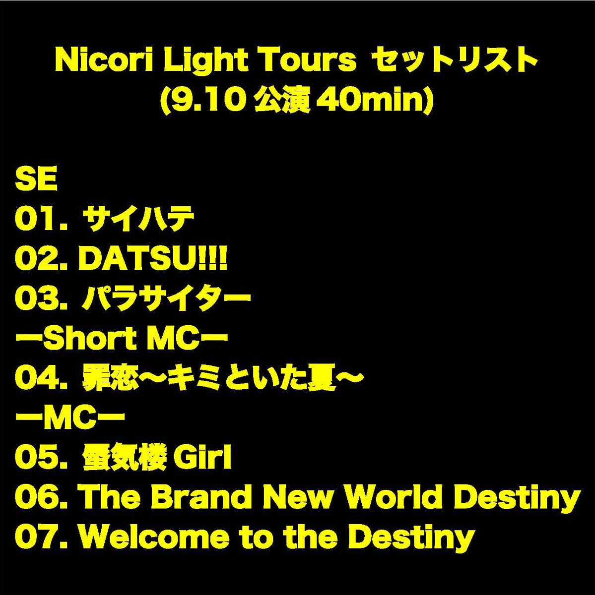 N__L__Tours's tweet photo. 2022. SEPTEMBER
SET LIST
#ニコリライトツアーズ
#ニコリ
#ニコライ
#対バン https://t.co/LovWu2CHvH