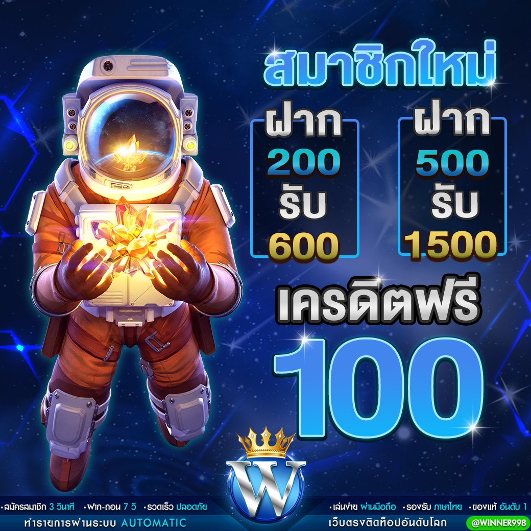 winner bet (winnerbet99) / Twitter