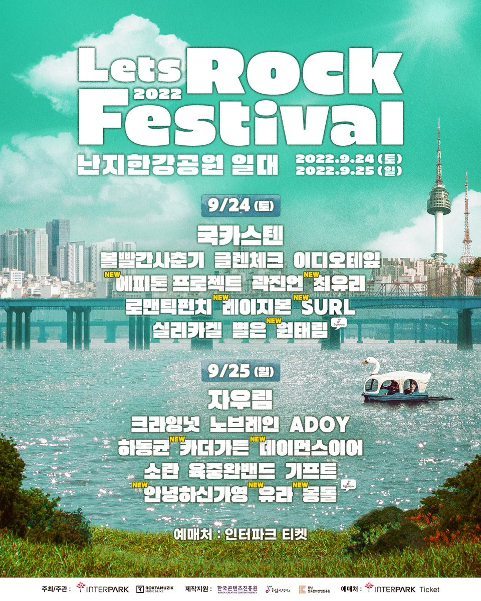Guckkastens_Bio's tweet photo. 2022 렛츠락 페스티벌ㅣ2022.09.24ㅣ@난지한강공원 일대

<Set List>
1.Montage
2.스크래치
3.소문
4.Faust
5.붉은 밭
6.거울
7.Sink Hole
8.꼬리

(앵콜) Lazenca, Save Us

*티켓
https://t.co/8yUbBvCTGu https://t.co/C9RtCrNPZT