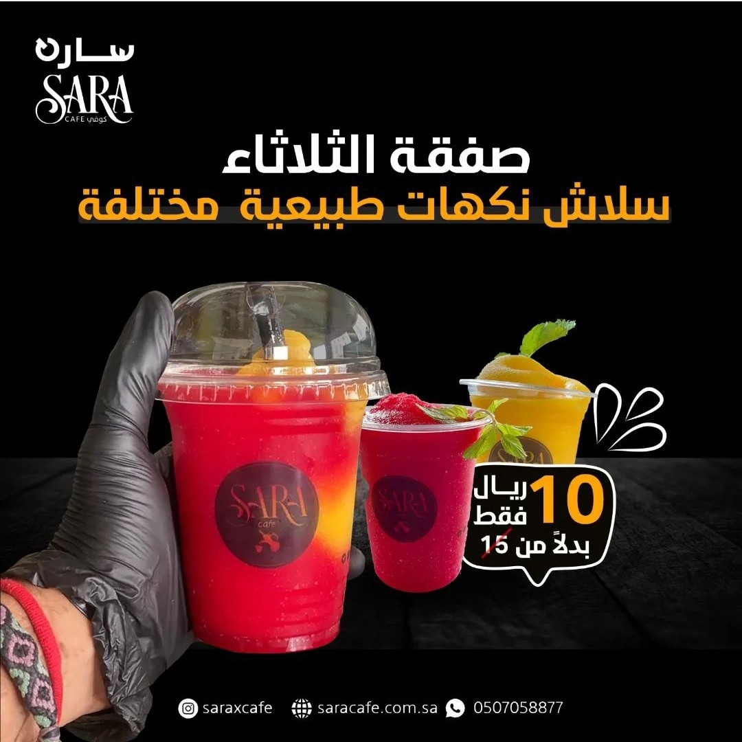 SaraXcafe's tweet photo. ايش نكهتك المفضلة 😍

#عصير #طبيعي #فريش #عصائر #عروض #تبوك #السعودية #قهوة #كوفي https://t.co/7x1hhiKvie