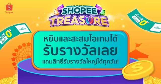 nicky8521's tweet photo. แจกรางวัลทุกวัน ทั้ง Coins ,โค้ดส่งฟรี* และของรางวัลใหญ่ หยิบเลย! #ShopeeTreasure https://t.co/YT8xk4IfWK https://t.co/I4RvVd34x6