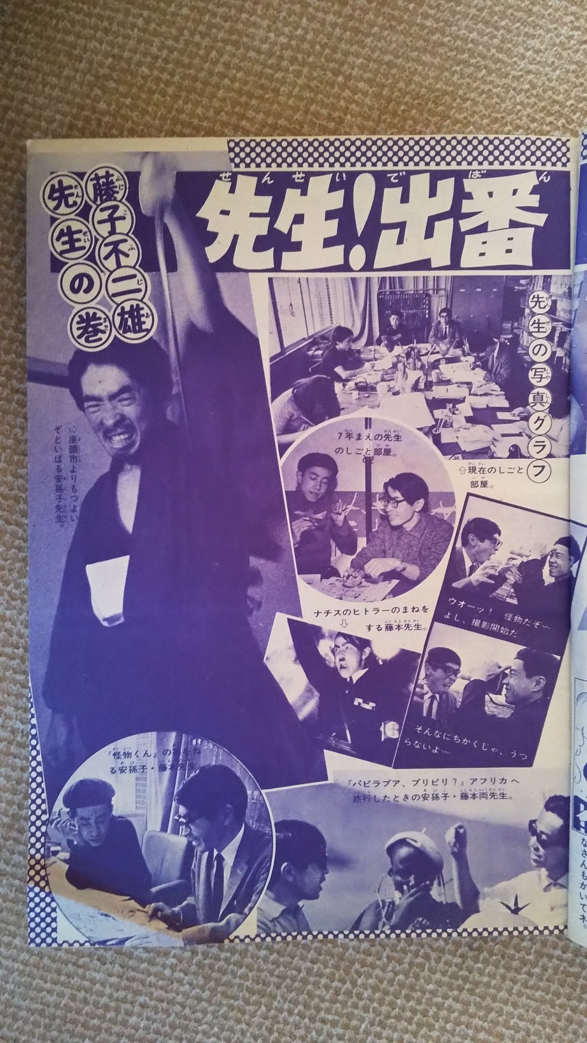 4希少残存個体【少年画報社68年[怪物くん藤子不二雄]アオシマ賞】 当時物バッジ 4希少残存個体【少年画報社68年[怪物くん藤子不二雄]アオシマ賞