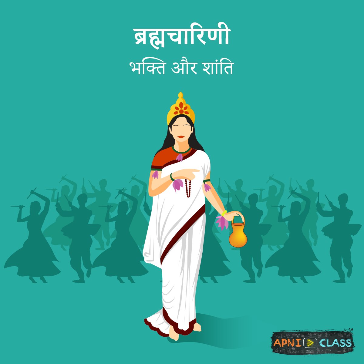 ApniClass's tweet image. आज नवरात्रि का प्रथम दूसरा दिन है और यह दिन माँ ब्रह्मचारिणी को समर्पित है| 
ब्रह्मचारिणी: ब्रह्म का अर्थ है जिसका कोई आदि या अंत न हो, वह जो सर्वव्याप्त, सर्वश्रेष्ठ है। 
अब आपकी भाषा में विश्व स्तरीय शिक्षा. IITians और BITSians से सीखें: play.google.com/store/apps/det…