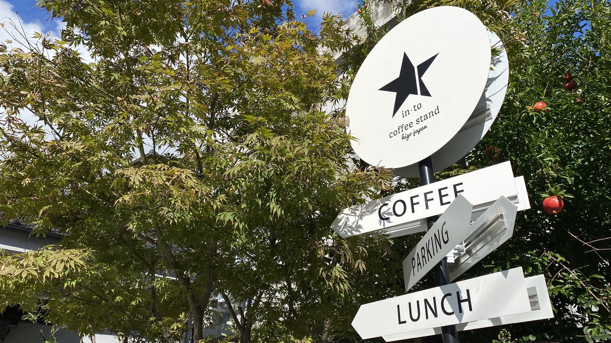Wedan2007's tweet photo. 軌跡。
IN TO COFFEE STAND
#INTOCOFFEEstand
#INTOCOFFEESTAND https://t.co/sDfwJWKWBn