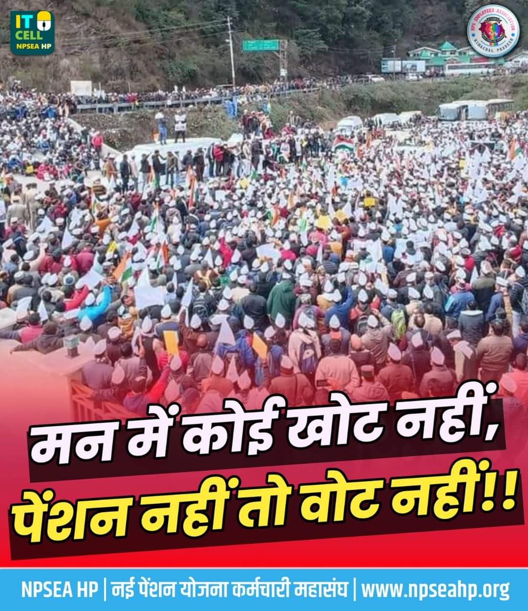 VikasKumar7008's tweet photo. #पेंशन की चर्चा चारो ओर 
#पेंशन तो मिल के रहेगी ।
बस #एकजुटता बनाये रखे।
#जय युवा जय #अटेवा
 #पुरानी_पेंशन_लागू_करो 
#पुरानी_पेंशन_बहाल_करो 
@vijaykbandhu @PMOIndia 
@HMOIndia @airnewsalerts 
@PTI_News @NmopsInd 
@SwetaSinghAT @ndtvindia 
@aajtak @Fight4RightTeem 
@RLD_OPS https://t.co/IyAB7jLtsP