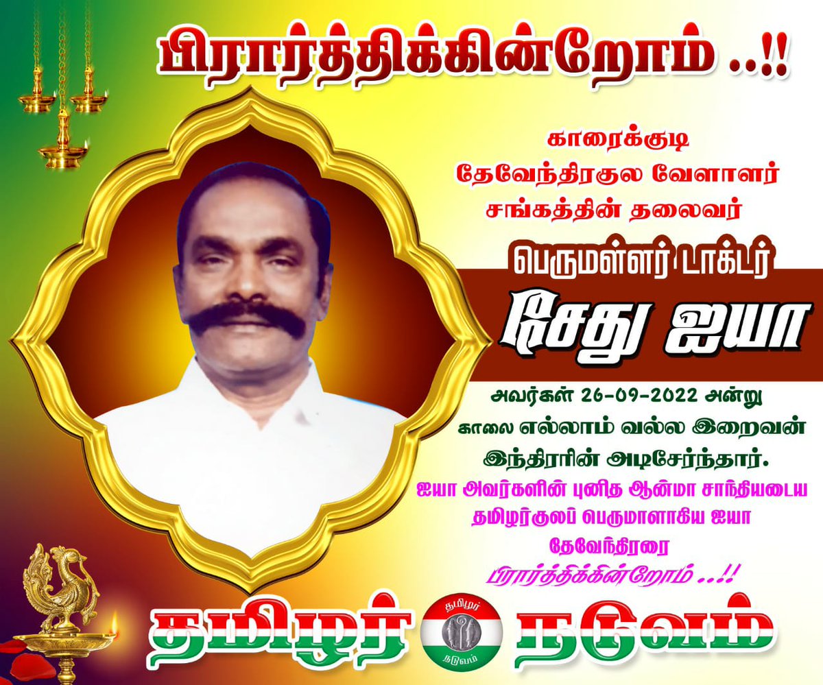 chellappandiar's tweet photo. https://t.co/6TNRN5SPiY