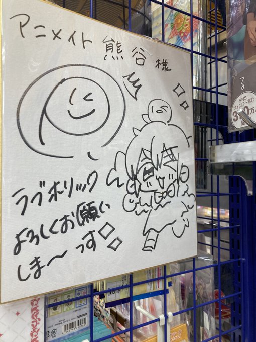 アニメイト熊谷さん の最近のツイート 7 Whotwi グラフィカルtwitter分析