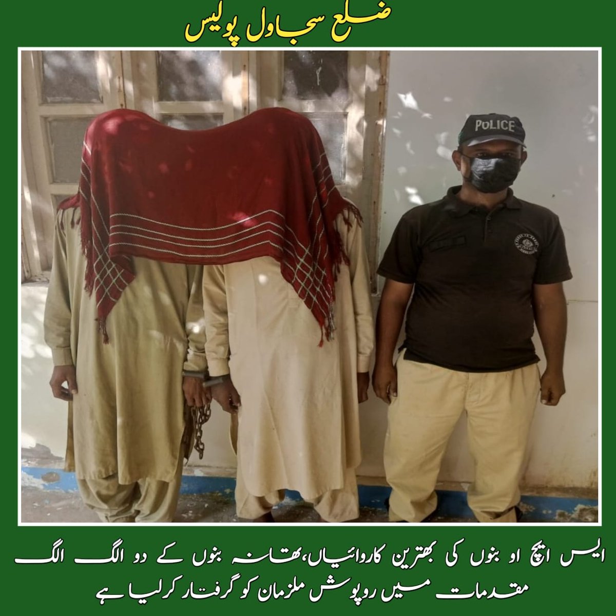 SindPolice15's tweet photo. *ڈسٹرکٹ پولیس سجاول*

سجاول 27ستمبر 2022

پریس ریلیز

ایس ایس پی سجاول جناب سید امداد علی شاہ صاحب کی ہدایت پر

ضلع سجاول پولیس کا روپوش ملزمان کی گرفتاری کے لیے کاروائیاں جاری

تھانہ بنوں کے دو روپوش ملزمان گرفتار،
@DMCSindhPolice @DigpHyderabad @ProQadir https://t.co/xpG1ypa4lg