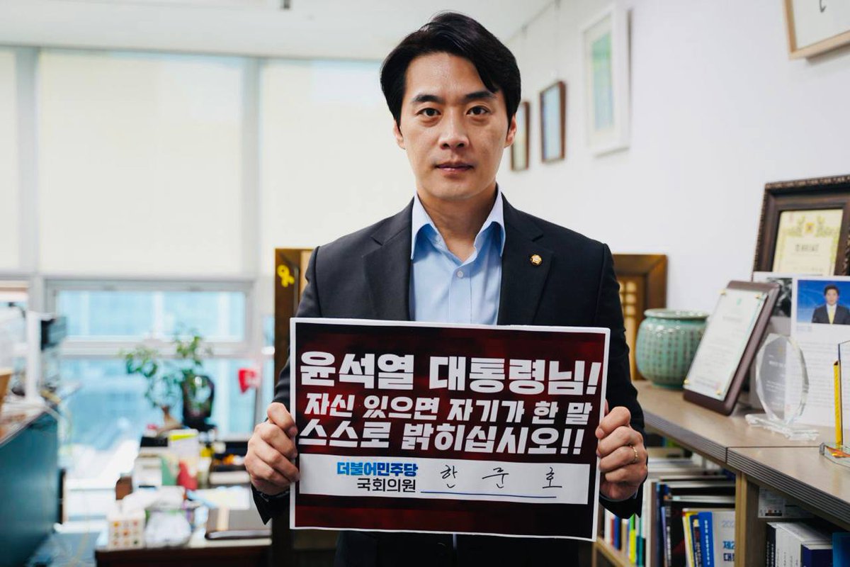 📌 '윤석열 대통령 발언 진상규명 촉구' 릴레이 인증샷 챌린지를 시작합니다

☑️ 피켓 들고 누구나, 국민 여러분께서도 적극 동참해주십시오!
☑️ 진정한 국민의 힘이 무엇인지, 대통령에게 보여줍시다!

#더불어릴레이🤳 #인증샷 #챌린지 #윤석열대통령 #진상규명