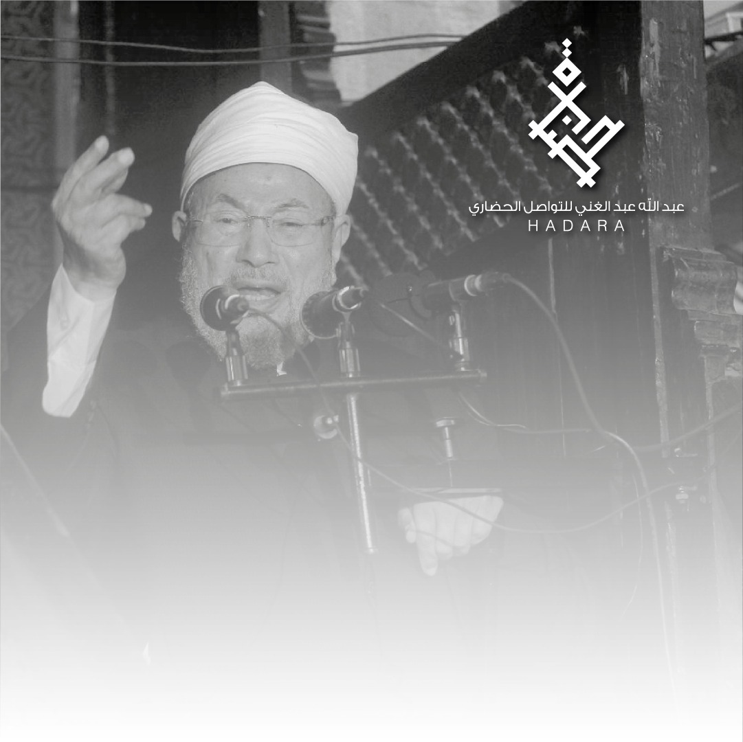hadarafdn's tweet photo. تتقدم أسرة مؤسسة حضارة بأحر التعازي الى الأمة الإسلامية بوفاة الشيخ العلامة

الدكتور يوسف القرضاوي

المؤسس والرئيس السابق للاتحاد العالمي لعلماء المسلمين الذي فقدت الأمة الإسلامية برحيله أحد أبرز علمائها الكبار الذي عرف بدفاعه عن قضايا الأمة وخاصة قضية فلسطين والمسجد الأقصى https://t.co/2PC9sJuV2c