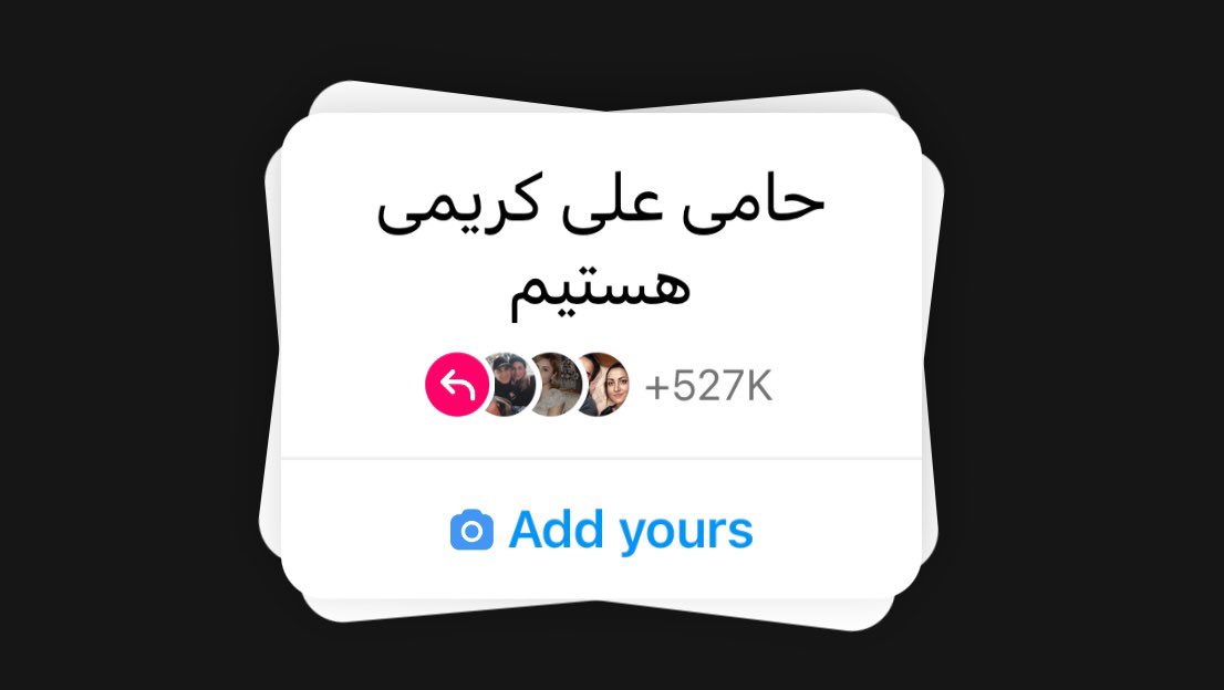 <a href="/alikarimi_ak8/">Ali Karimi🇮🇷</a> ۵۲۷هزاری حمایت از #علي_كريمي ♥️ #مهسا_امینی ✌️