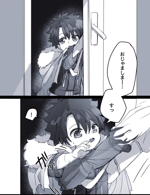 幼児化注意
特に用はないがお邪魔するぜ 