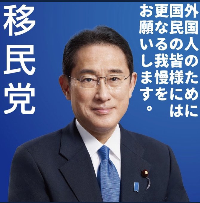 suikatow's tweet photo. 国葬会場近くで国葬反対デモ
#安倍晋三 #国葬儀 国民の６割以上が反対

【中共・李家の日本乗っ取り】

土地の強奪！！止まらない！

#安倍晋三には朝鮮王朝_李家_の血が流れている
https://t.co/ncjqFAOMCd

安倍晋三の役割
https://t.co/8TUHwhYbWy

【中国人スパイ】岸田首相 https://t.co/mnAqyDpJvt