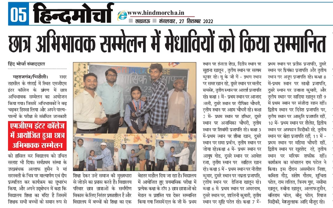 InterMgm's tweet photo. आप सभी पत्रकार साथियों को बहुत बहुत धन्यवाद!
@DmMaharajganj
@deo_maharajganj
@HusainTeacher
@Surendr43181289
@Surendr96974435
@AltafHusain80 https://t.co/SfSXEx39WK
