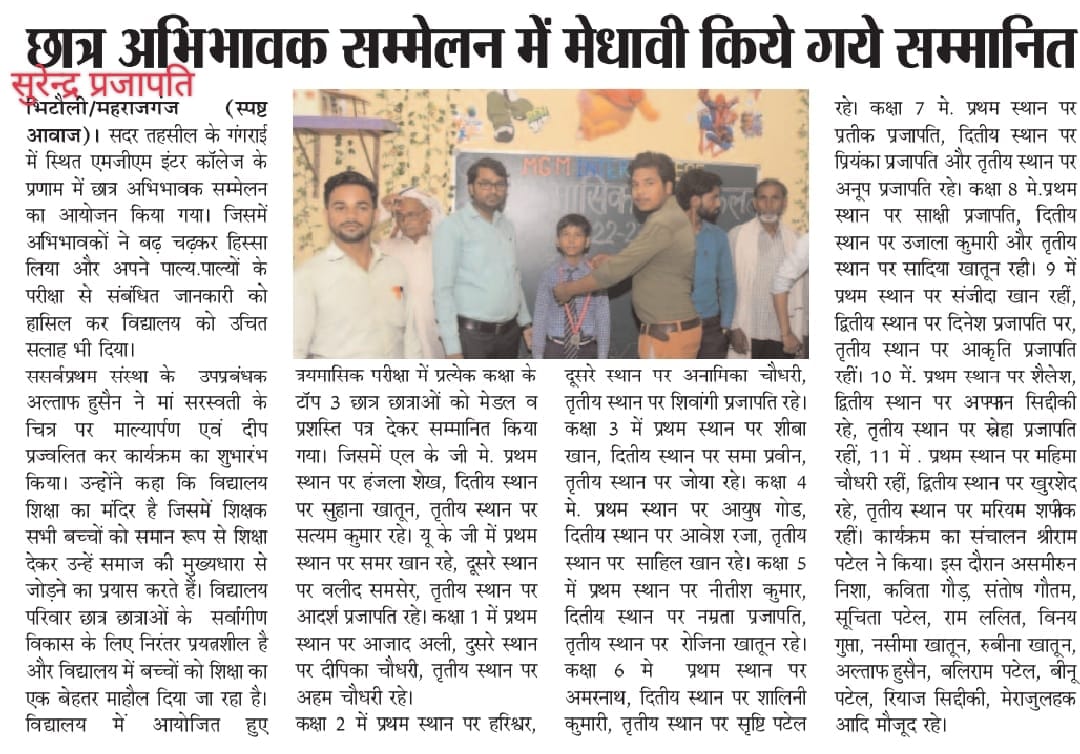 InterMgm's tweet photo. आप सभी पत्रकार साथियों को बहुत बहुत धन्यवाद!
@DmMaharajganj
@deo_maharajganj
@HusainTeacher
@Surendr43181289
@Surendr96974435
@AltafHusain80 https://t.co/SfSXEx39WK
