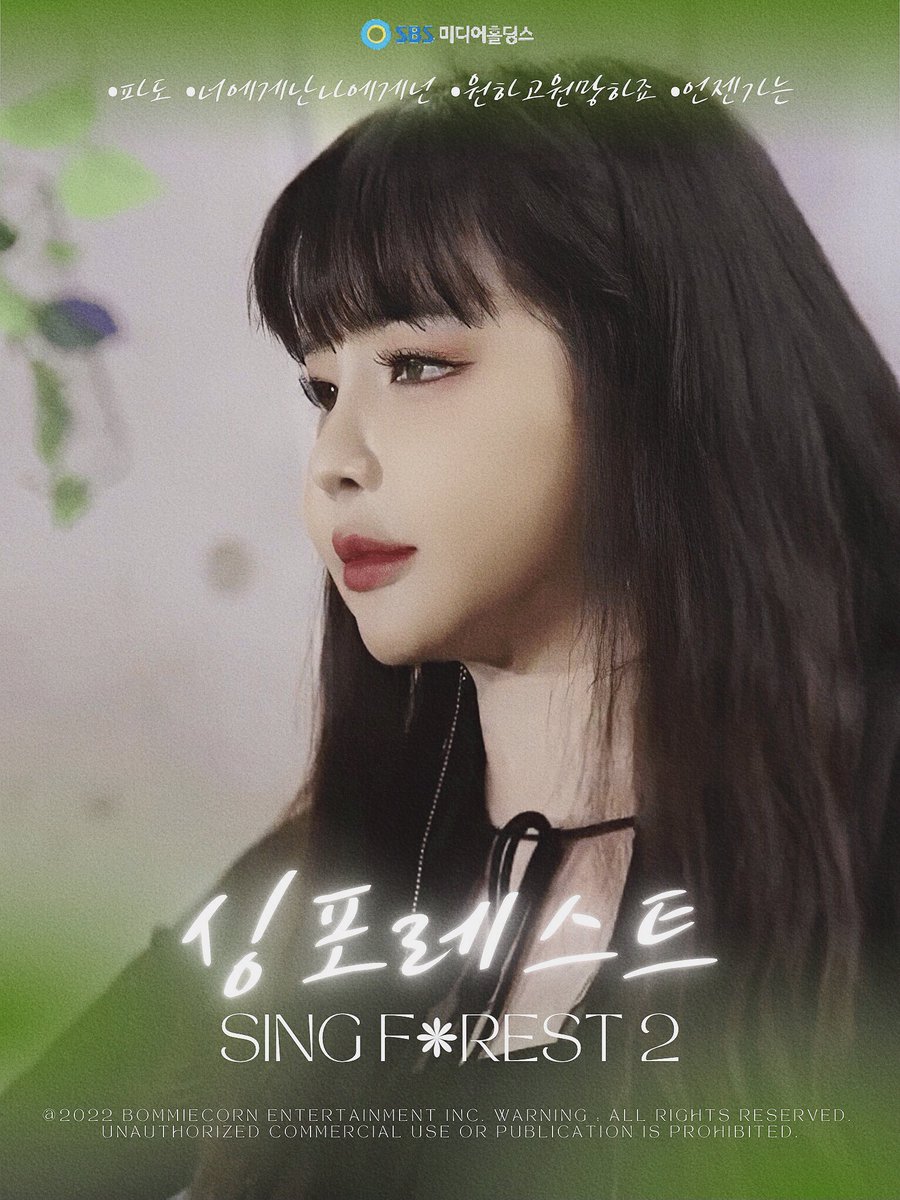 BOMMIECORN_vn's tweet photo. Thank you for 4 amazing songs at “Sing Forest 2”. We hope to see you more this year @haroobomkum 

🌊 https://t.co/ONRQiMvgMC
💌 https://t.co/4zfCKdsIFL
👩🏼‍❤️‍👨🏼 https://t.co/PhbvIWwErb
💭 https://t.co/qH089iIHbE 

#ParkBom_SingForest #PARKBOM #박봄 #SINGFOREST #싱포레스트 #BommieCorn https://t.co/sJdyx9GpZS