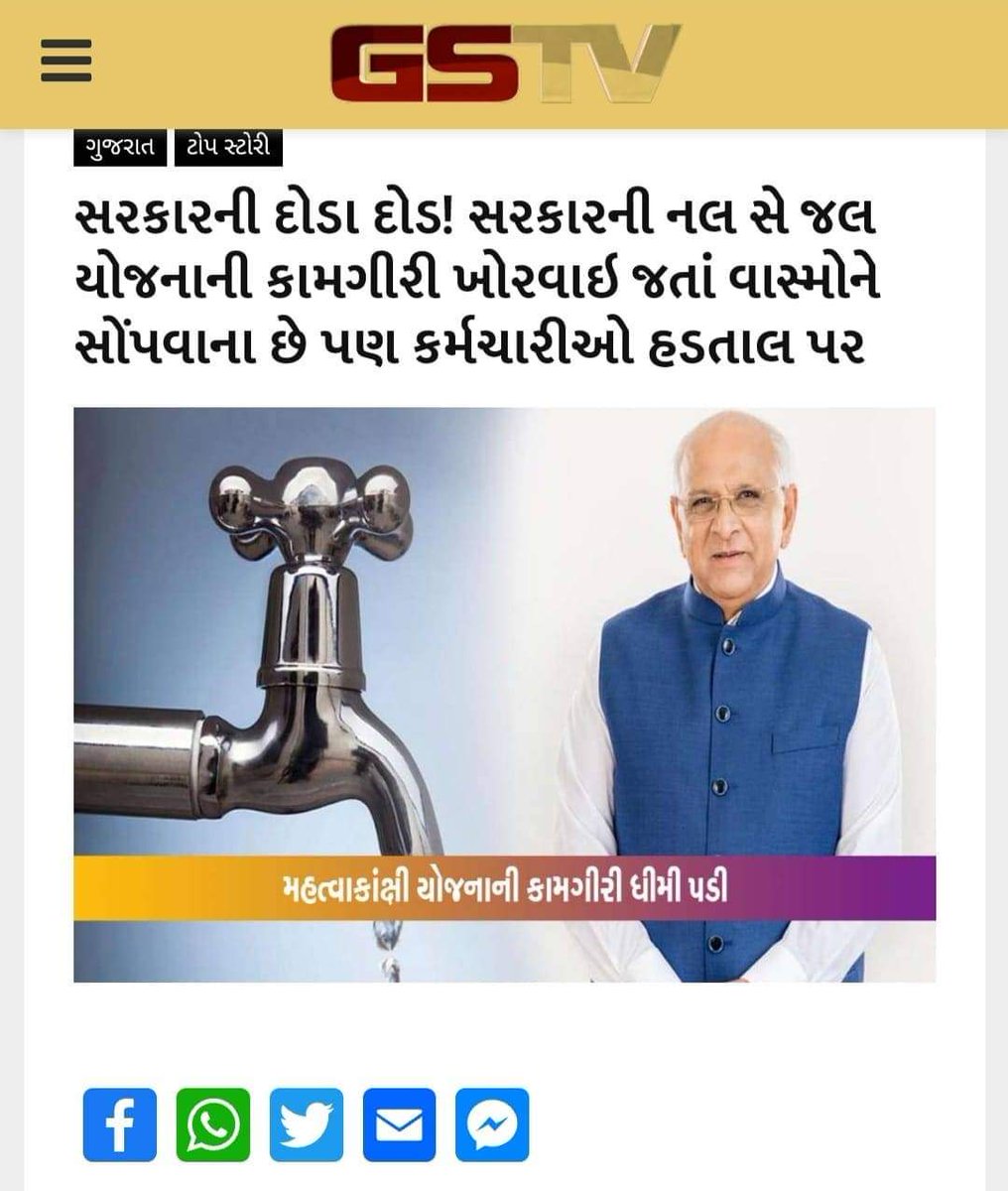 HareshKamaliya3's tweet photo. #wasmo_jalboard_andolan2022 #પાણીપુરવઠાવિભાગગુજરાત 
#નલસેજલયોજના @Bhupendrapbjp @Rushikeshmla  @RonakABPAsmita @bbcnewsgujarati @Zee24Kalak @ABPNews @gujratsamachar @GujaratFirst @timesofindia @ANI @abpasmitatv @aajtak @Divya_Bhaskar @sandeshnews @WSDGujarat 🚰 https://t.co/nDRROyWP1y
