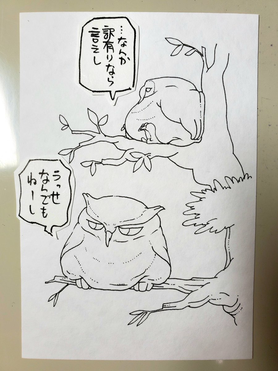 ひと休み
コーヒー淹れるし 