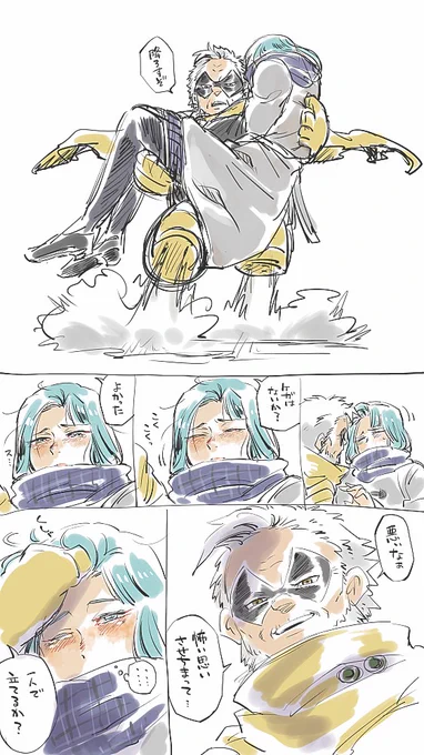 助けてもらった話描きたいとこだけ 