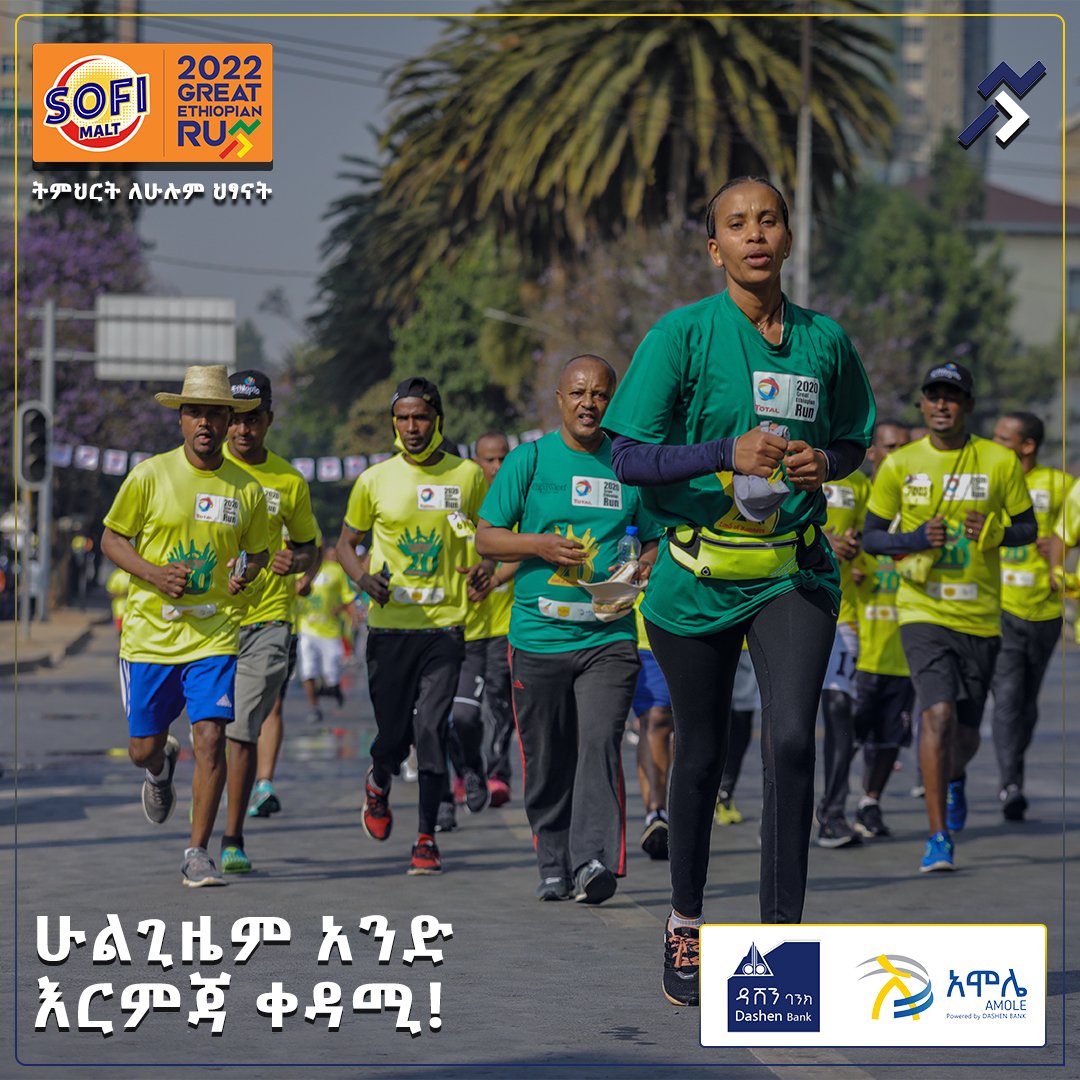 greatethrun's tweet photo. የ2015 ታላቁ ሩጫ በኢትዮጲያ አለምአቀፍ 10 ኪ.ሜ. የክፍያ አጋር

ዳሽን ባንክ ሁልጊዜም አንድ እርምጃ ቀዳሚ!

#GreatEthiopianRun #PaymentPartner #Amole #Dashen #10kclub https://t.co/EncExFsDs9