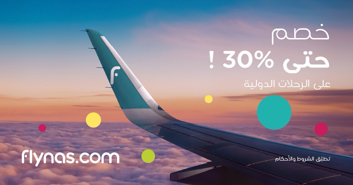 flynas's tweet photo. احجز رحلتك الآن واحصل على خصم حتى 30% على الرحلات الدولية 😍

احجز الآن: https://t.co/899VV59v2p

#طيران_ناس✈️ https://t.co/f5faJi6dyF