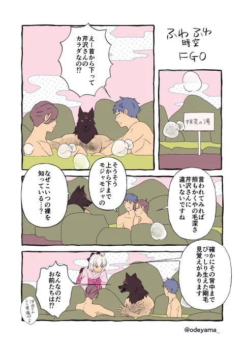 【FGO】新撰組とクコチヒコ 