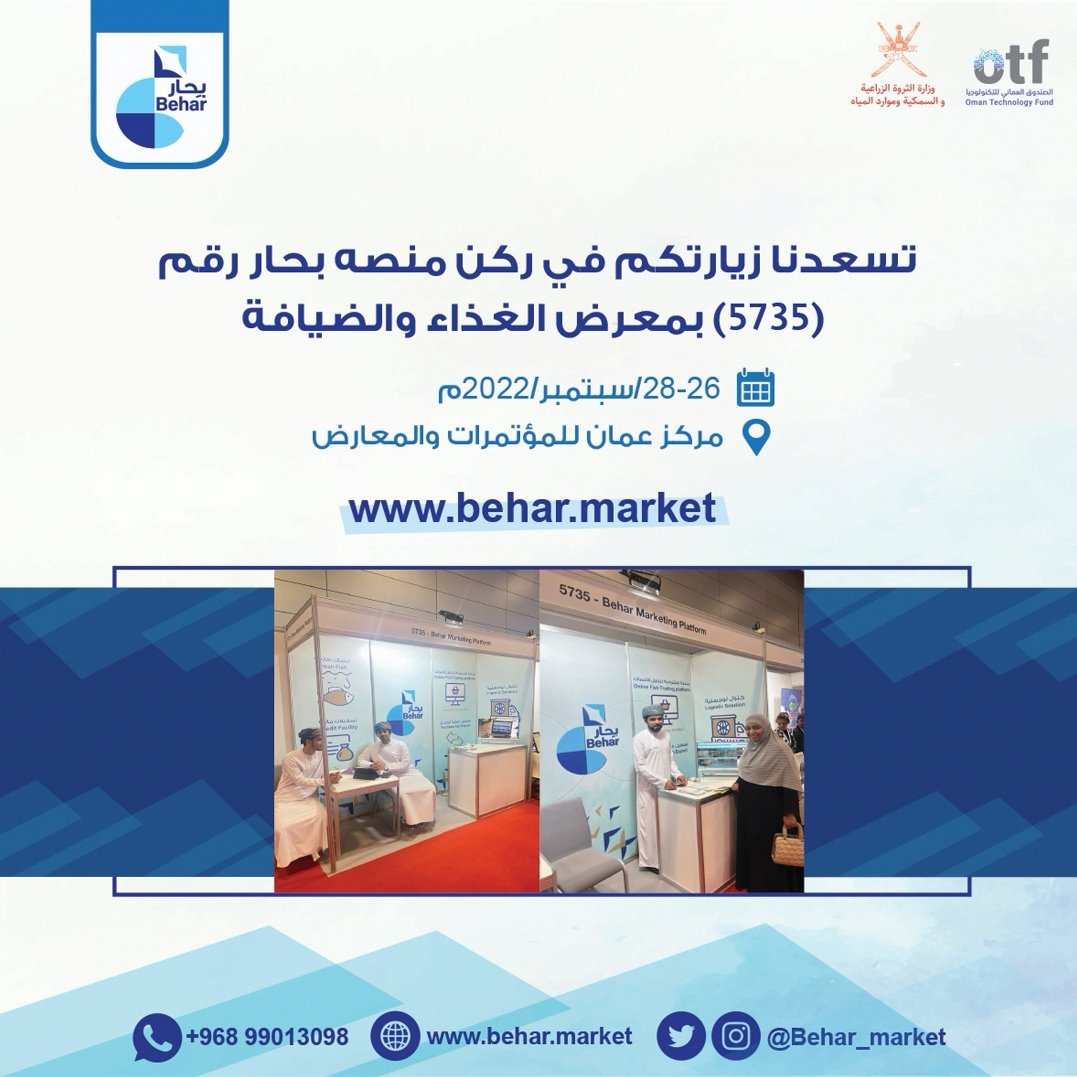 Behar_Market's tweet photo. #بحار_ثروة_الإبتكار
#بحار_بورصة_الأسماك
#Behar_platform
https://t.co/4xS4QXUWYT https://t.co/vxq7fGgMUl