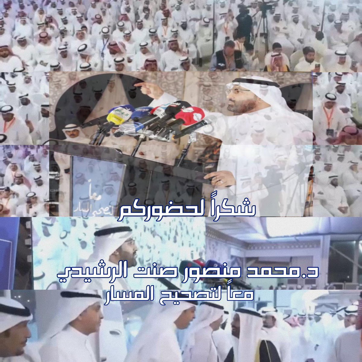 Dmalbrak's tweet photo. حضوركم المشرف لندوتنا  

وسام على صدري وأمانه في عنقي

اسأل الله ان اكون عند حسن ظنكم بي

#معا_لتصحيح_المسار https://t.co/BJkNHtl2V4