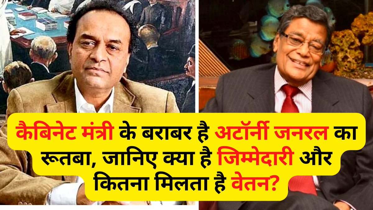 thelegalobserve's tweet photo. Cabinet Minister के बराबर है Attorney General का रूतबा, जानिए क्या है जिम्मेदारी और कितना मिलता है वेतन
#AttorneyGeneral #mukulrohatgi #KKVenugopal #AttorneyGeneralforIndia #thelegalobserver
Click here for youtube video: https://t.co/saJ9kLqRb9 https://t.co/65pOe5hwYo