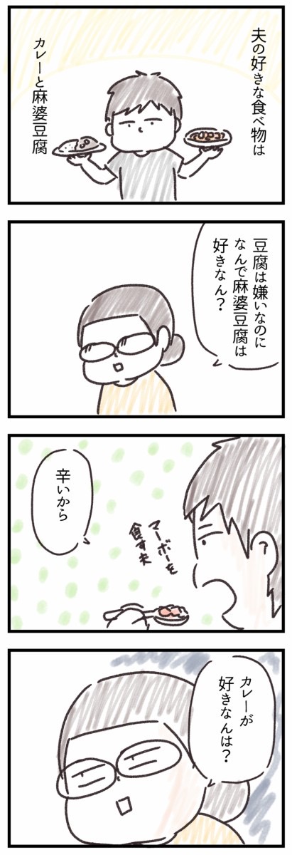 本当に好きなんか?

#エッセイ漫画 #漫画が読めるハッシュタグ 