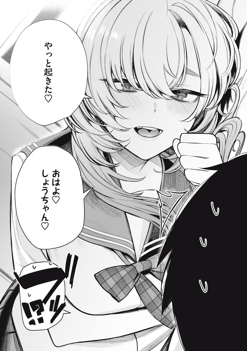 火曜日、『僕は妖しいキミのもの 』
2話無料更新です〜。

よろしくお願いいたしますー!

僕は妖しいキミのもの - 赤城あさひと / 第2話 私を測って♡ | コミックDAYS https://t.co/PRsCUBcqGQ 