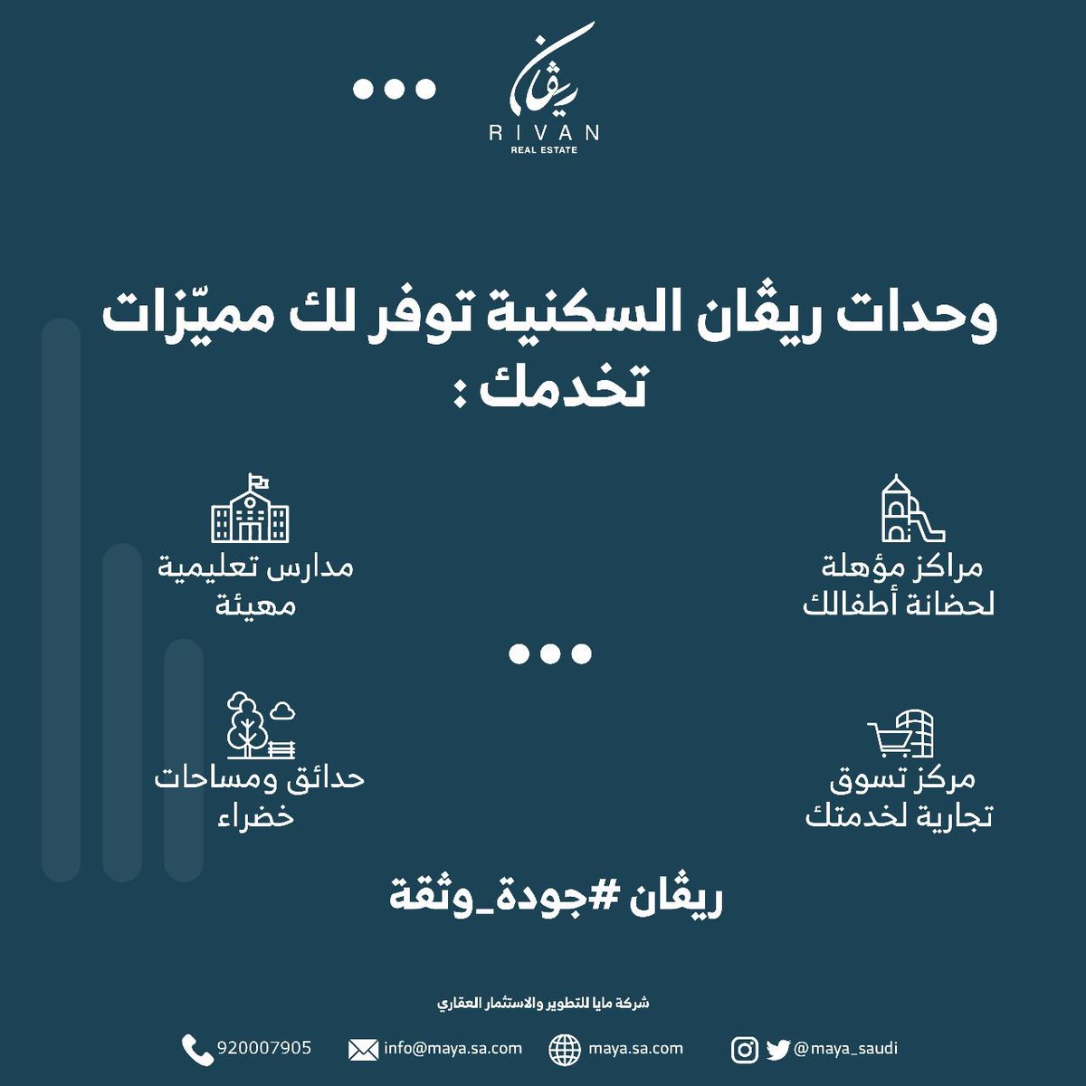 تهدف شركة مايا العقارية على تعدد وتنوع مشاريعها لتلاءم  احتياجات ورغبات العملاء