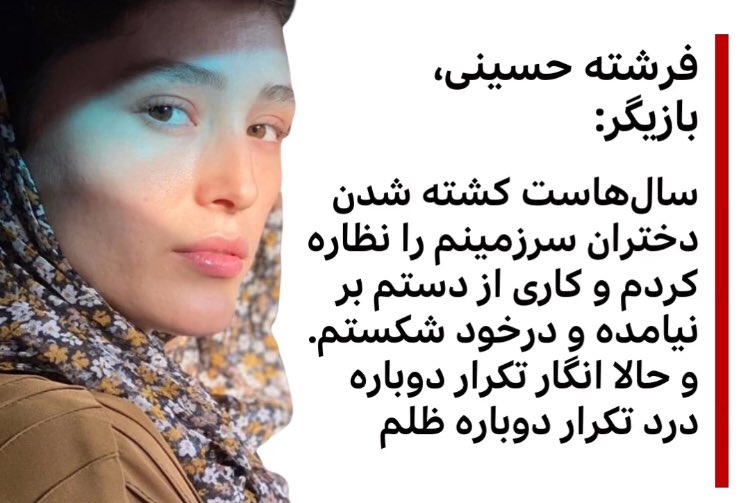 nilashirzad's tweet photo. برای همه ما که سال ها درون خود شکستیم،اما به یکباره ناممان اغتشاشگر شد…!؛
#OpIran 
#Afghanistangirls 
#MahsaAmini
#حدیث_نجفی 
#مهسا_امینی https://t.co/j7f46qHrGW