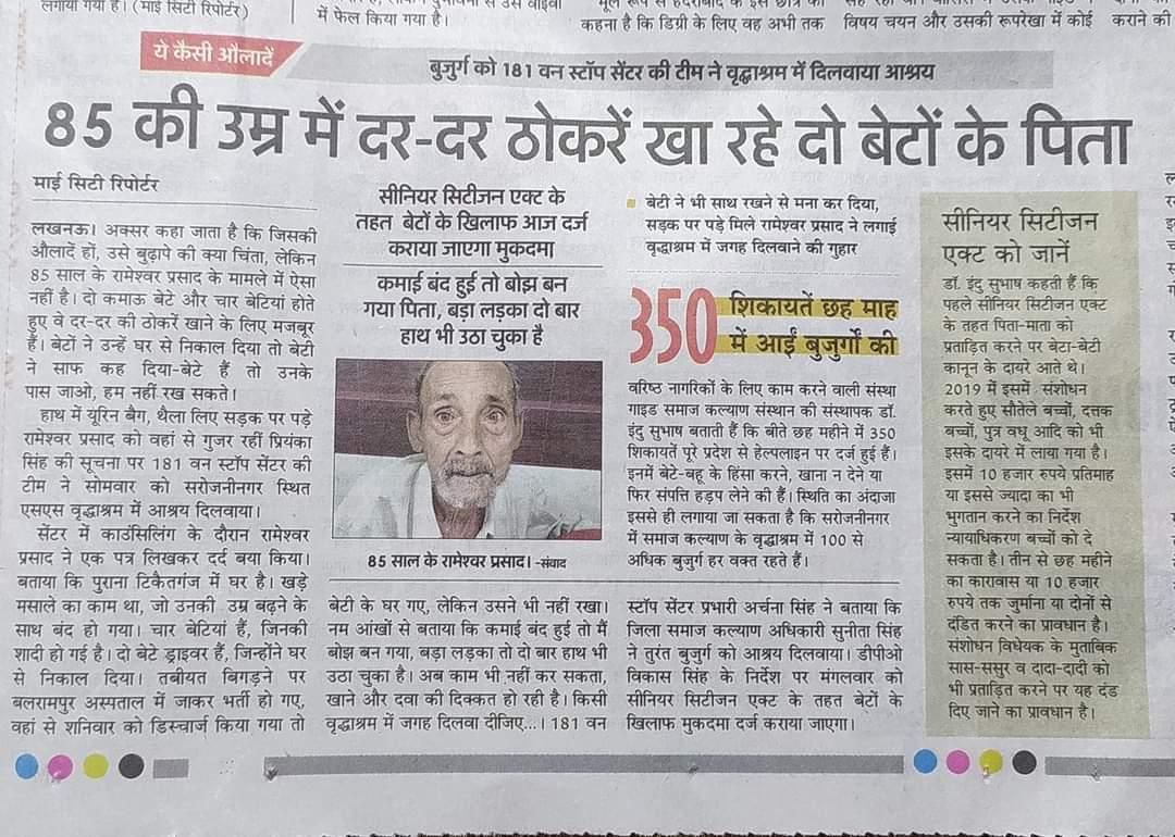 vijaykbandhu's tweet photo. ध्यान से पढ़ें, मनन करें,चिंतन करें और एक बार दिल पर हाथ रख कर के बताएं क्या अटेवा की जो मुहिम है उसको आगे बढ़ाया जाए। क्या आपकी #पेंशन आंदोलन में भागीदारी होनी चाहिए यदि हां तो,..
  आइए #अटेवा/nmops  का साथ दीजिए और यह जो मार्मिक कहानी उस शख्स के साथ हुई है वह आपके साथ ना हो। https://t.co/O7HbDBbp2d