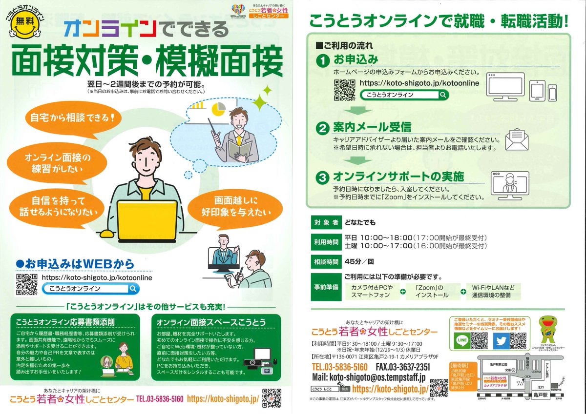 面接中も深呼吸をしてみよう 深呼吸をすると大量の酸素が脳に行き渡り 頭の働きをよくする効果があるそうです 面接 時は無意識に呼吸も浅くなり 無駄に緊張感を高めてしまうことも 大きく深呼吸をして心を落ち着かせることで 適度な余裕を作ることができると
