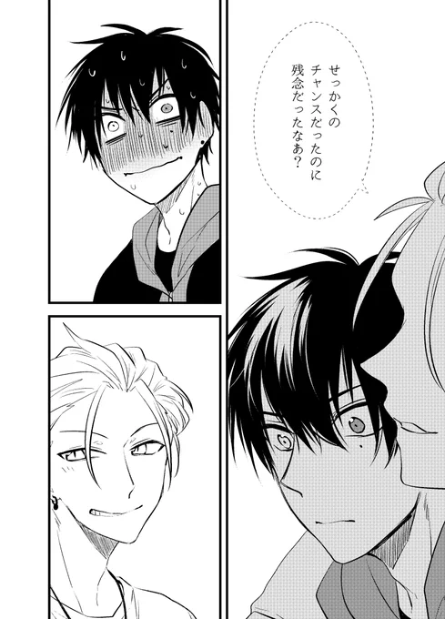 サマイチつづき!(6/6) 
