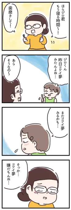 雑なマジナイ

#エッセイ漫画 #漫画が読めるハッシュタグ 