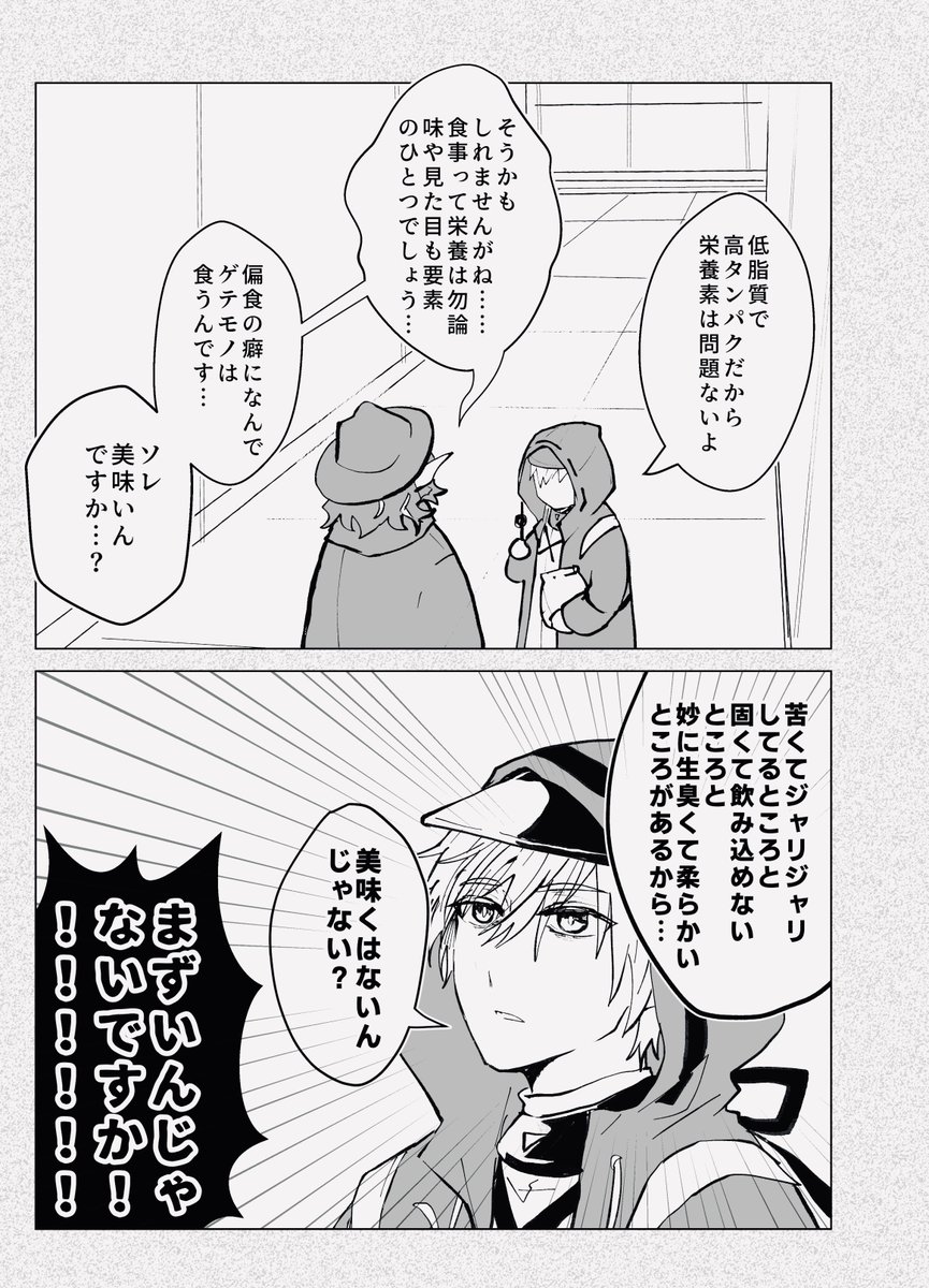 ドクターとリーwith砂虫(※創作博) 