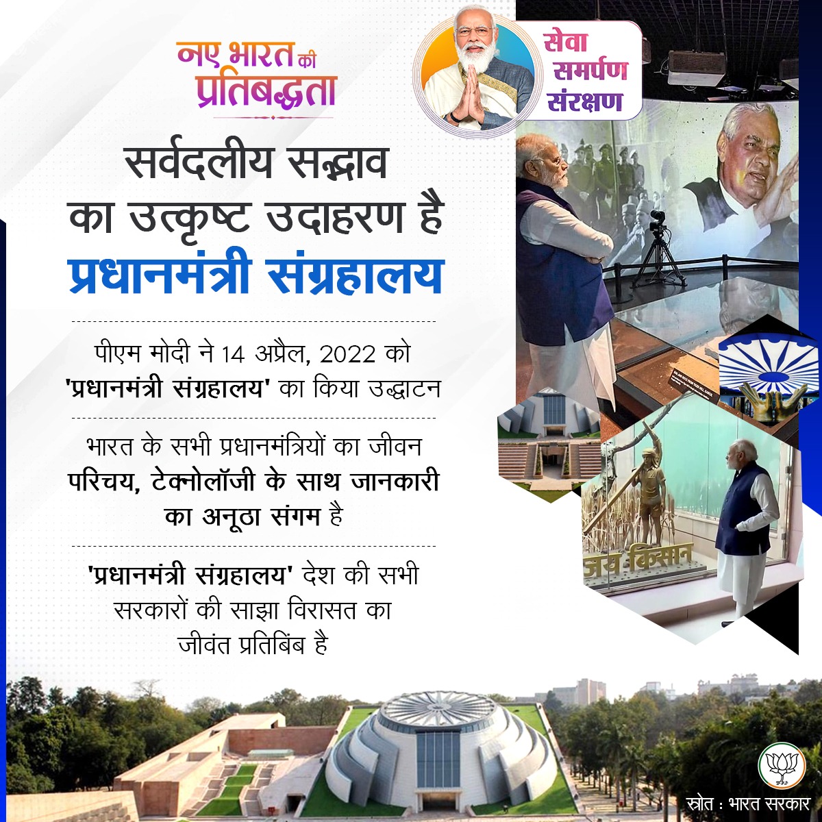 Amarnath Sakha MLA tweet media