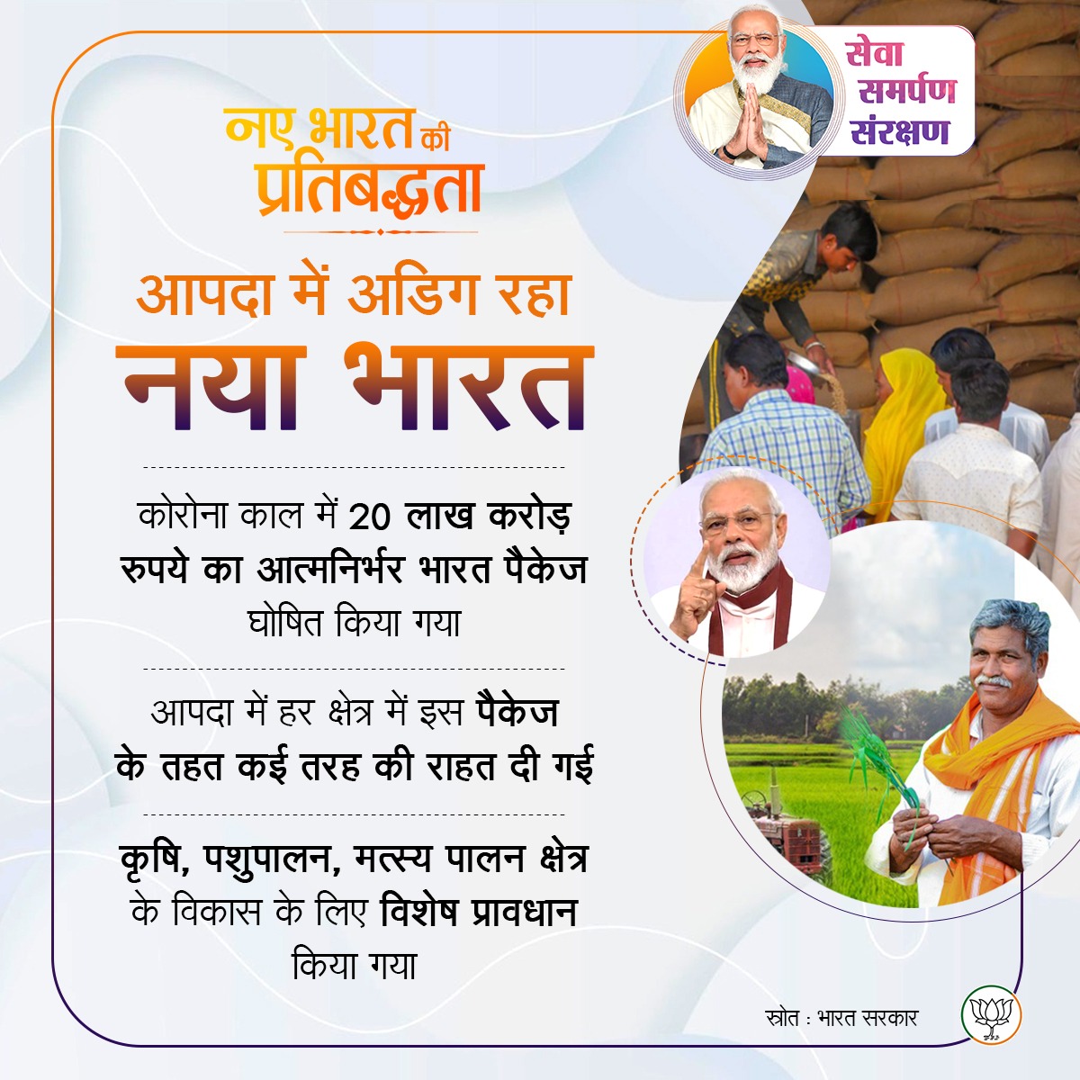 Amarnath Sakha MLA tweet media