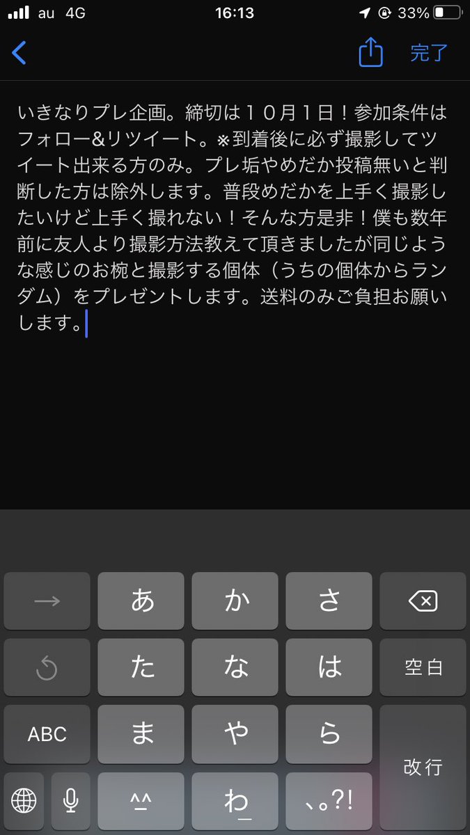 iwakimedaka's tweet photo. いきなりプレ企画！詳細は画像ご確認ください！※プレゼントはお椀と個体（ランダム）になります。一名様に！ https://t.co/gn0QmQ0KLC