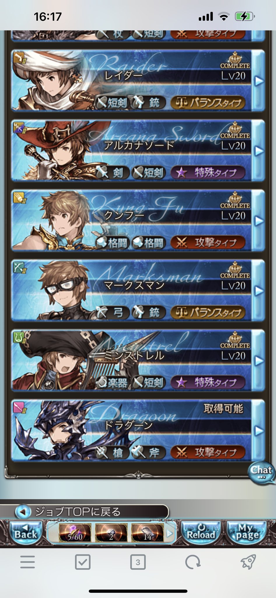 グラブルあるある Twitter Search Twitter