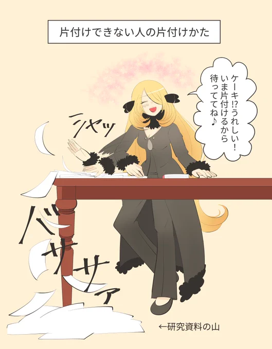 本日のナちゃん 