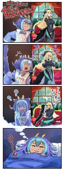 ラドリーとチェイム 