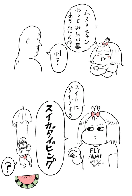 7歳児のやりたいこと #育児漫画 