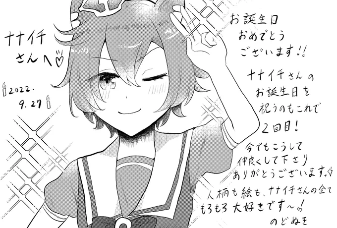 @771ikkai10 お誕生日おめでとうございます🎉
今日はぱからいぶもあるので、誕生日プレゼントとして公式から何か良い発表があると良いですね!✨ 