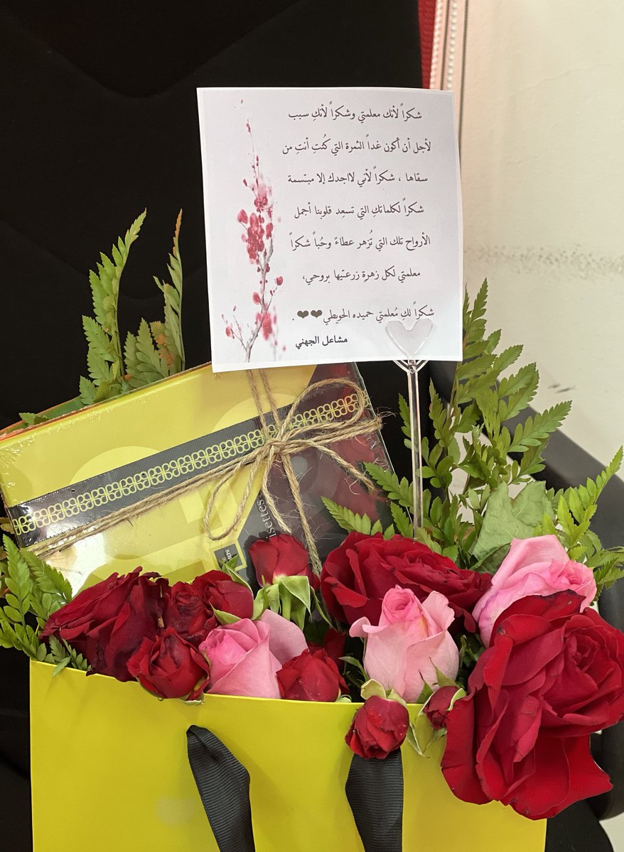 Shi1058's tweet photo. جَعل الله الاستقامة لك طريقاً والنجاح لك رفيقاٌ وزادك ع��ماً وحكمة وتوفيقاً ✨
طالبتي الخريجة والحائزة على المركز الثالث على مستوى تبوك في جائزة المواطنة المسؤولة       ❤️مشاعل الجهني❤️ شكراً للطفك https://t.co/kY0OU5Ci8x