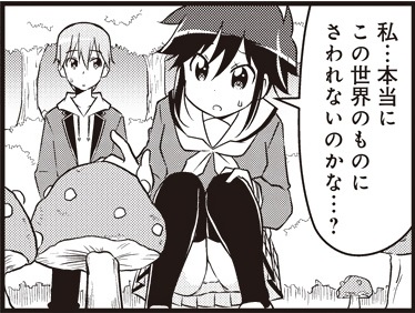 ひがえり異世界～ぽんこつ女神のReクリエイト!～ https://t.co/O4oPuk45N5 2話その8が公開されました! 同級生女子を前にして堂々とエロ妄想すんな!w 