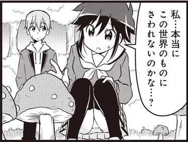 ひがえり異世界～ぽんこつ女神のReクリエイト!～ https://t.co/O4oPuk45N5 2話その8が公開されました! 同級生女子を前にして堂々とエロ妄想すんな!w 